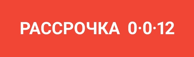 АКЦИЯ! ПОКУПАЙТЕ СЕЙЧ