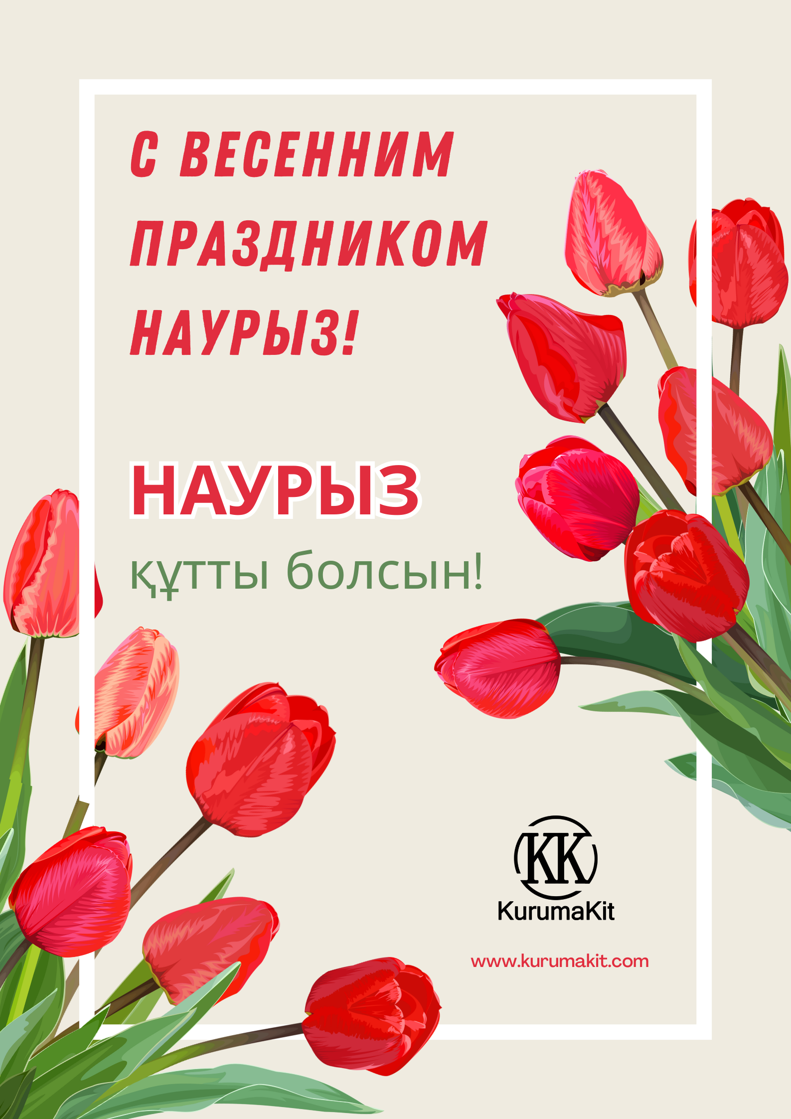 10% от суммы заказа – об